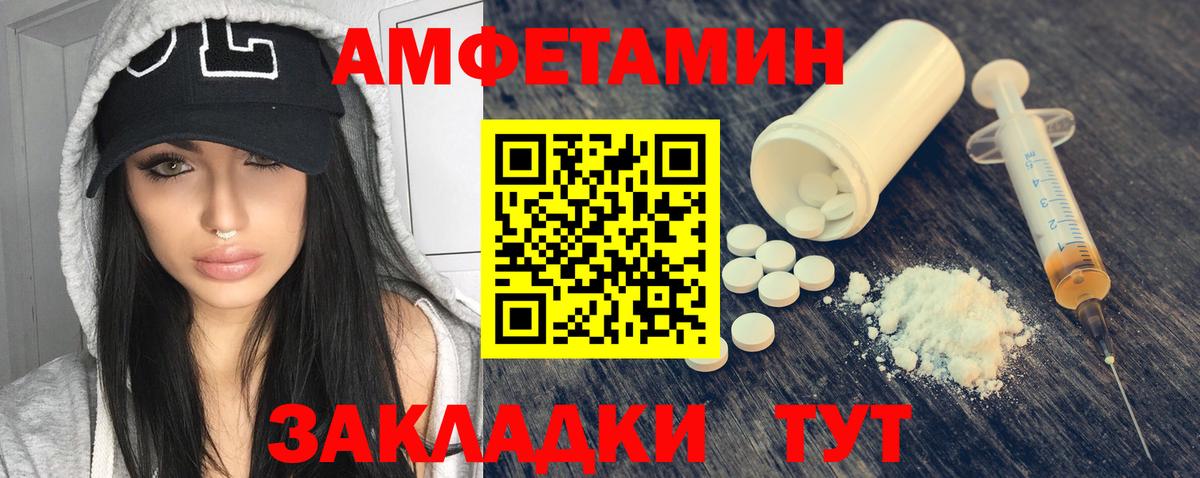 АМФ 98% Чебоксары