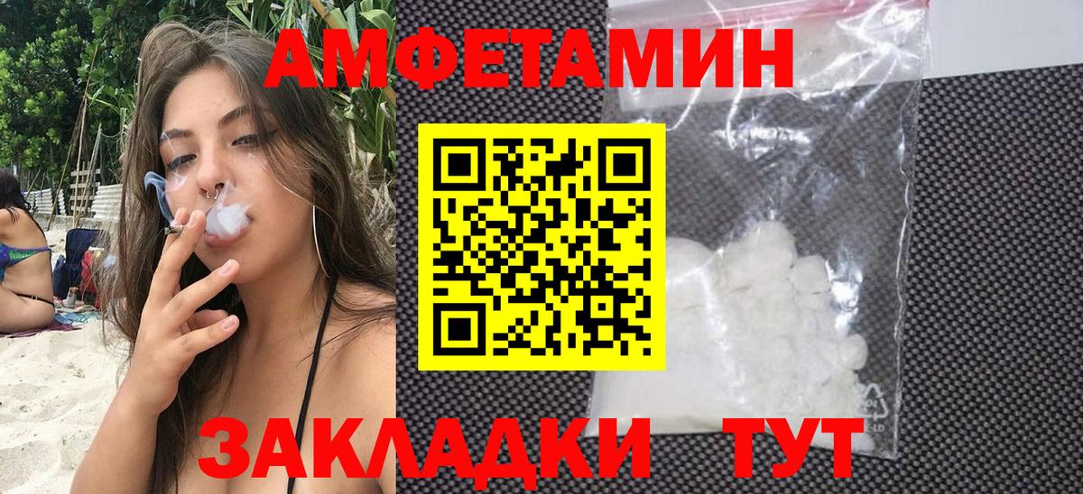 Чебоксары  Amphetamine  Вход с VPN  Амфетамин  Amphetamine Розовый 