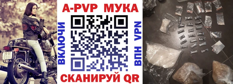 omg вход  Чебоксары  APVP мука  магазин продажи  