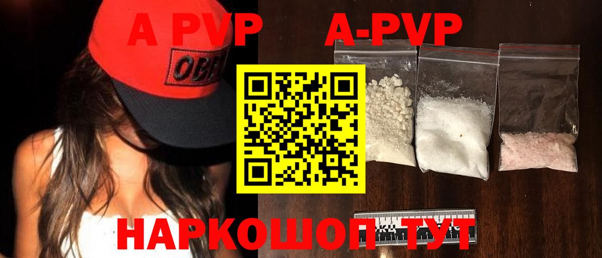 APVP СК КРИС  Alpha-PVP VHQ  купить закладку  Чебоксары  Вход с VPN  Alpha PVP СК 