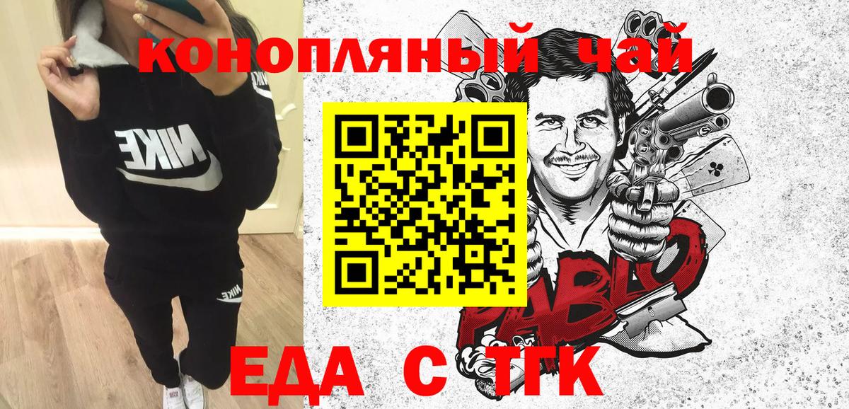 Чебоксары  Cannafood конопля  Вход с VPN 