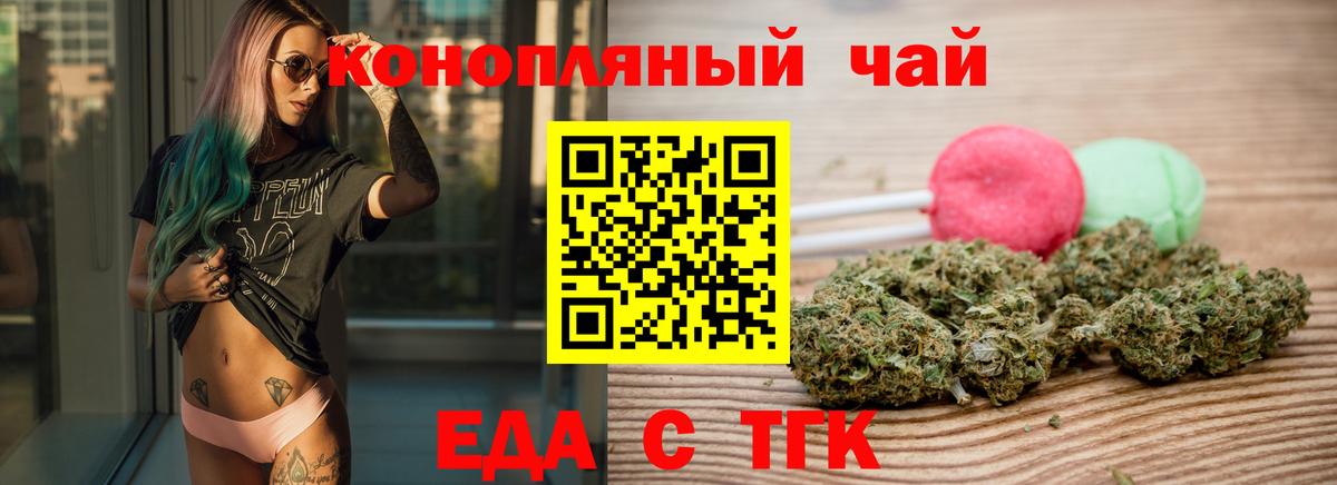 Еда ТГК марихуана Чебоксары