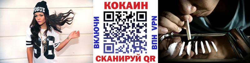 купить наркотики цена  KRAKEN сайт  COCAIN VHQ  Чебоксары 
