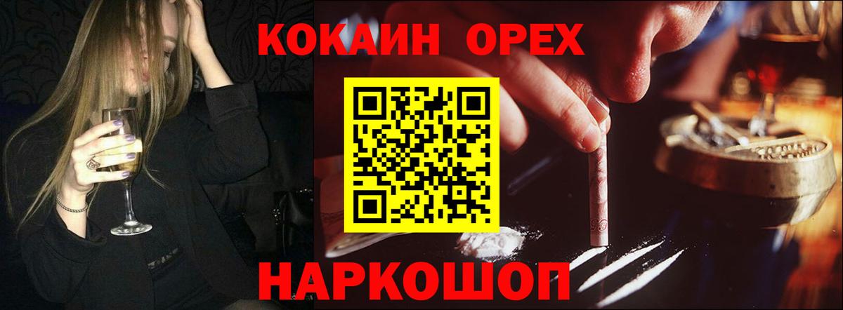 Кокаин 99% Чебоксары