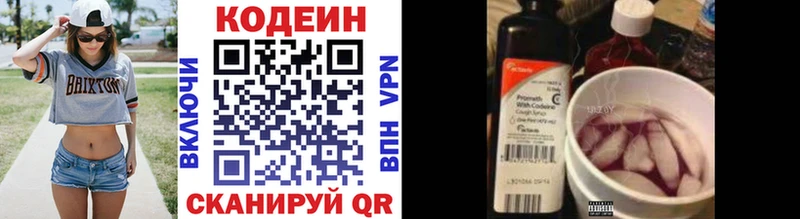 где найти наркотики  Чебоксары  Кодеиновый сироп Lean Purple Drank 