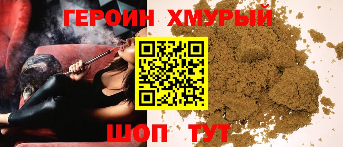 Героин Афган  Героин  Чебоксары  Вход с VPN 