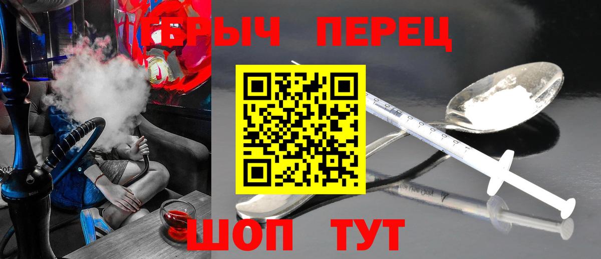 ГЕРОИН Афган Чебоксары