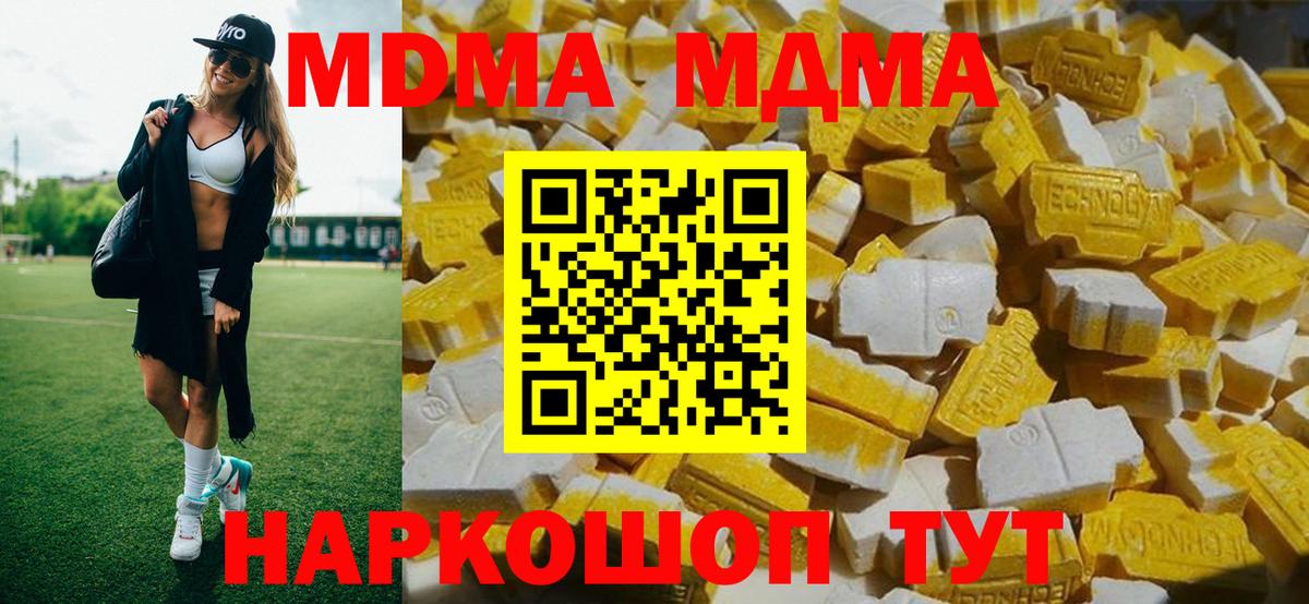 Чебоксары  МДМА  MDMA молли  Вход с VPN  MDMA молли 