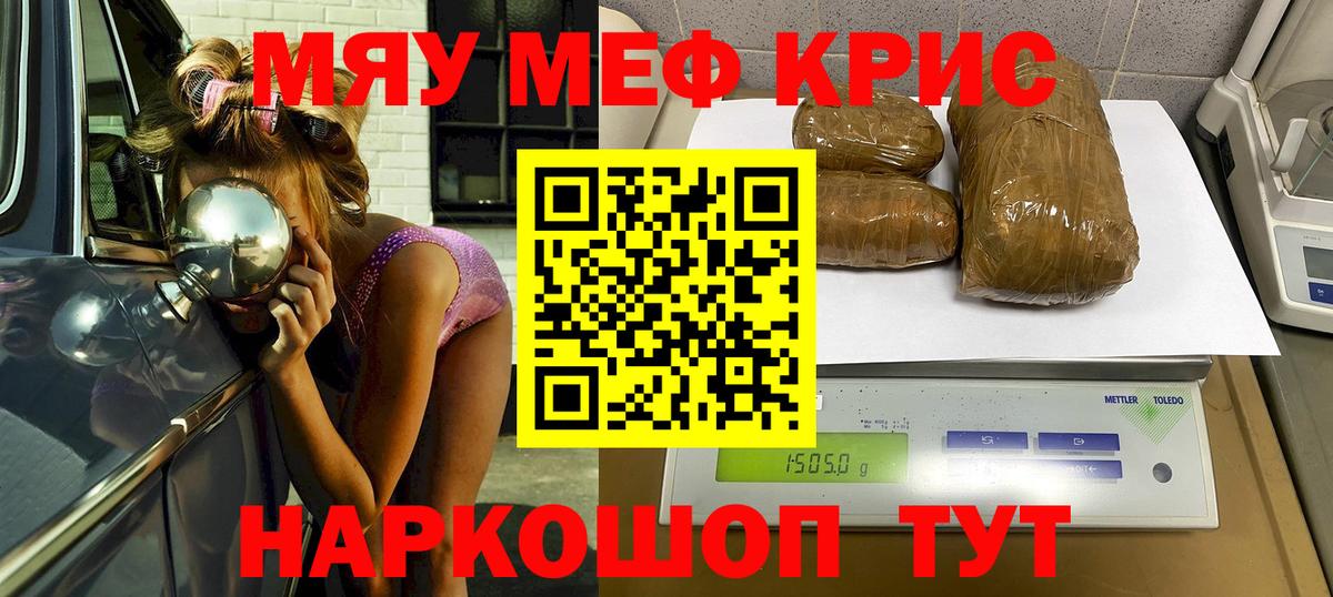 МЕФ мука  МЕФ мяу мяу  Вход с VPN  Чебоксары 