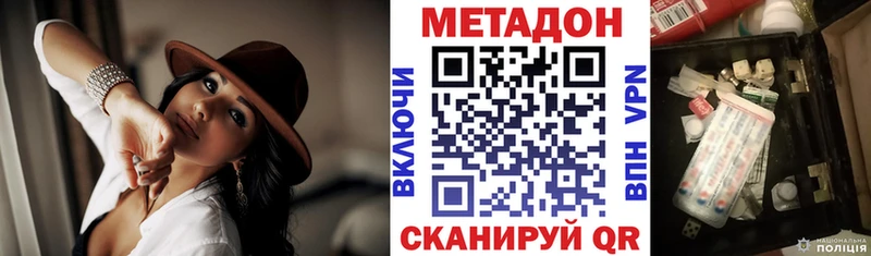 Метадон мёд  наркотики  Чебоксары 