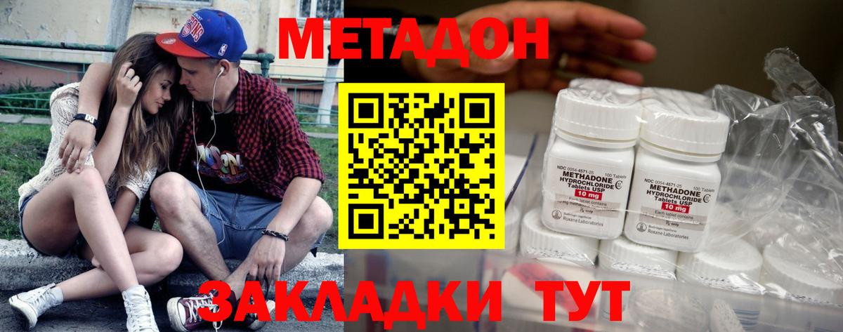 Метадон кристалл  Вход с VPN  МЕТАДОН methadone  Чебоксары 
