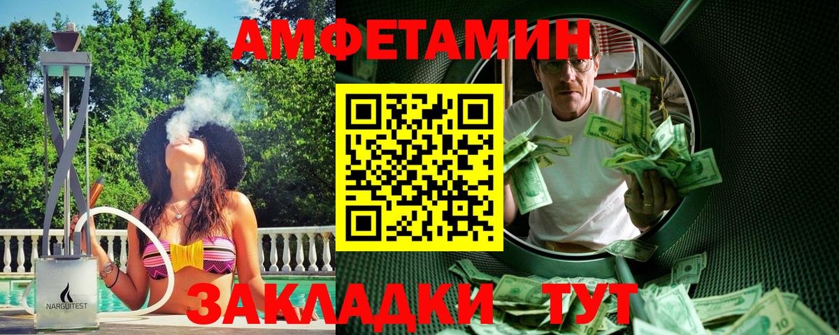 Чебоксары  МЕТАМФЕТАМИН Декстрометамфетамин 99.9%  Вход с VPN 