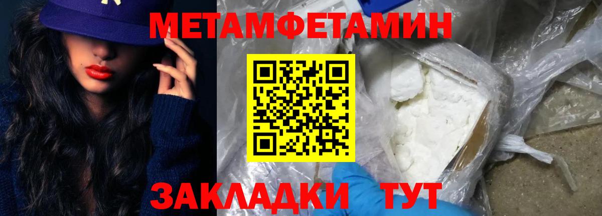 Первитин пудра Чебоксары