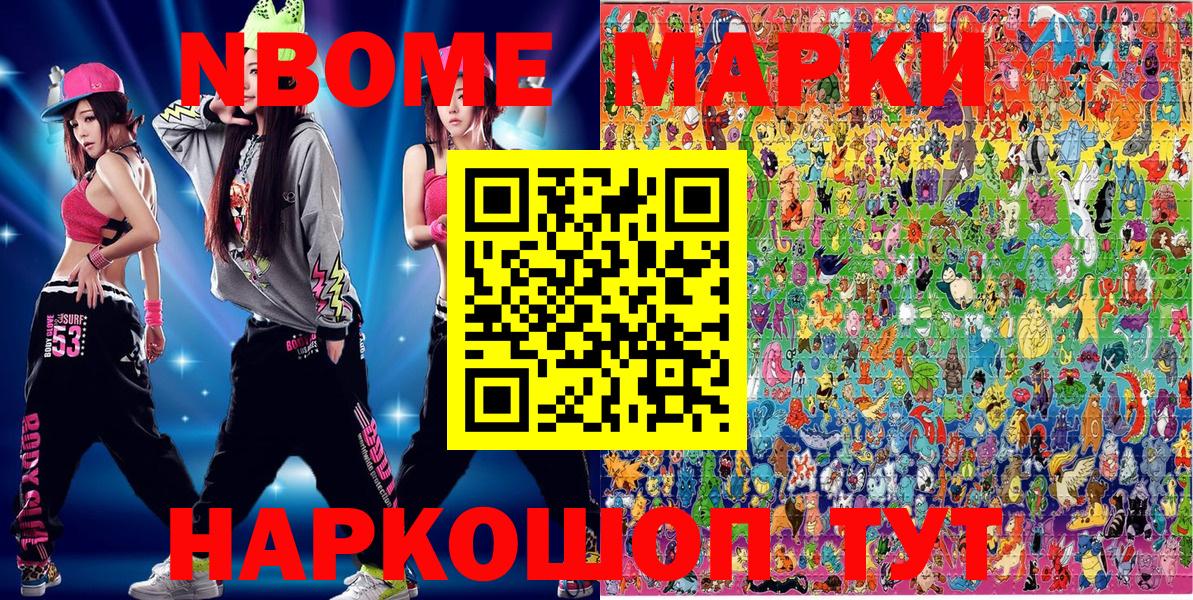 Марки NBOMe 1,8мг  Вход с VPN  Чебоксары 