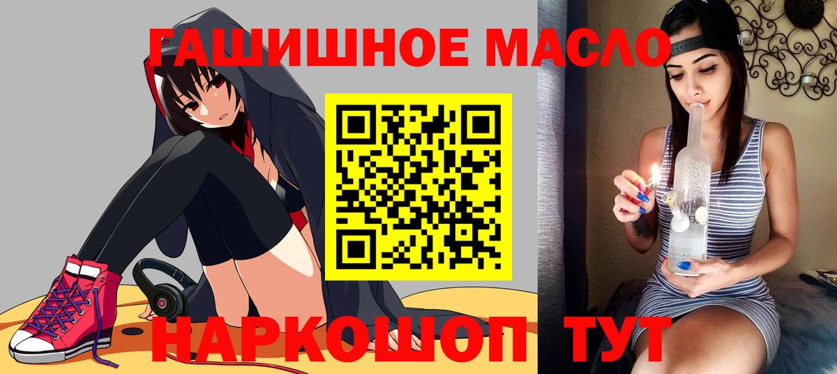 ТГК THC oil Чебоксары
