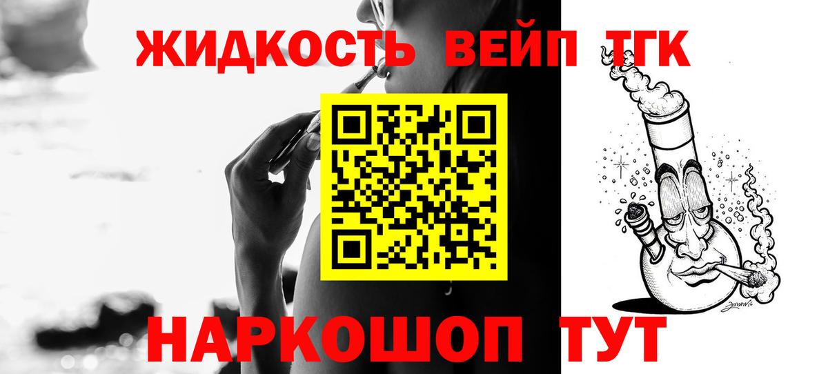 ТГК концентрат  ТГК жижа  Вход с VPN  наркошоп  Чебоксары 